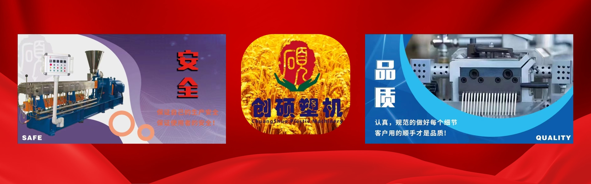 2024創(chuàng)碩機(jī)械1